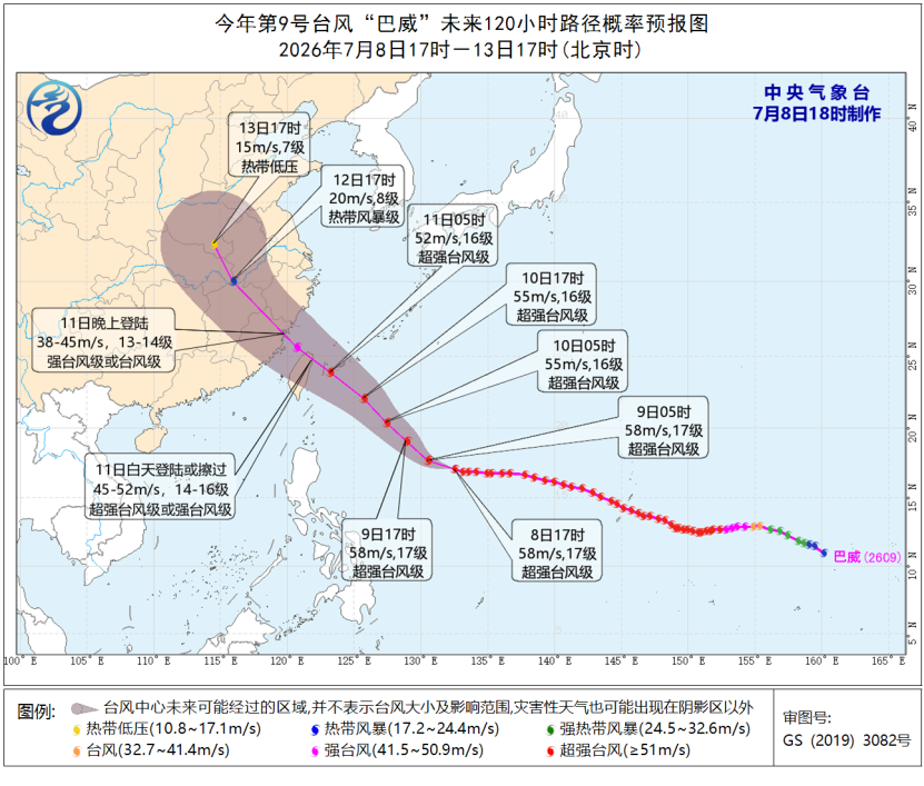 天气公报