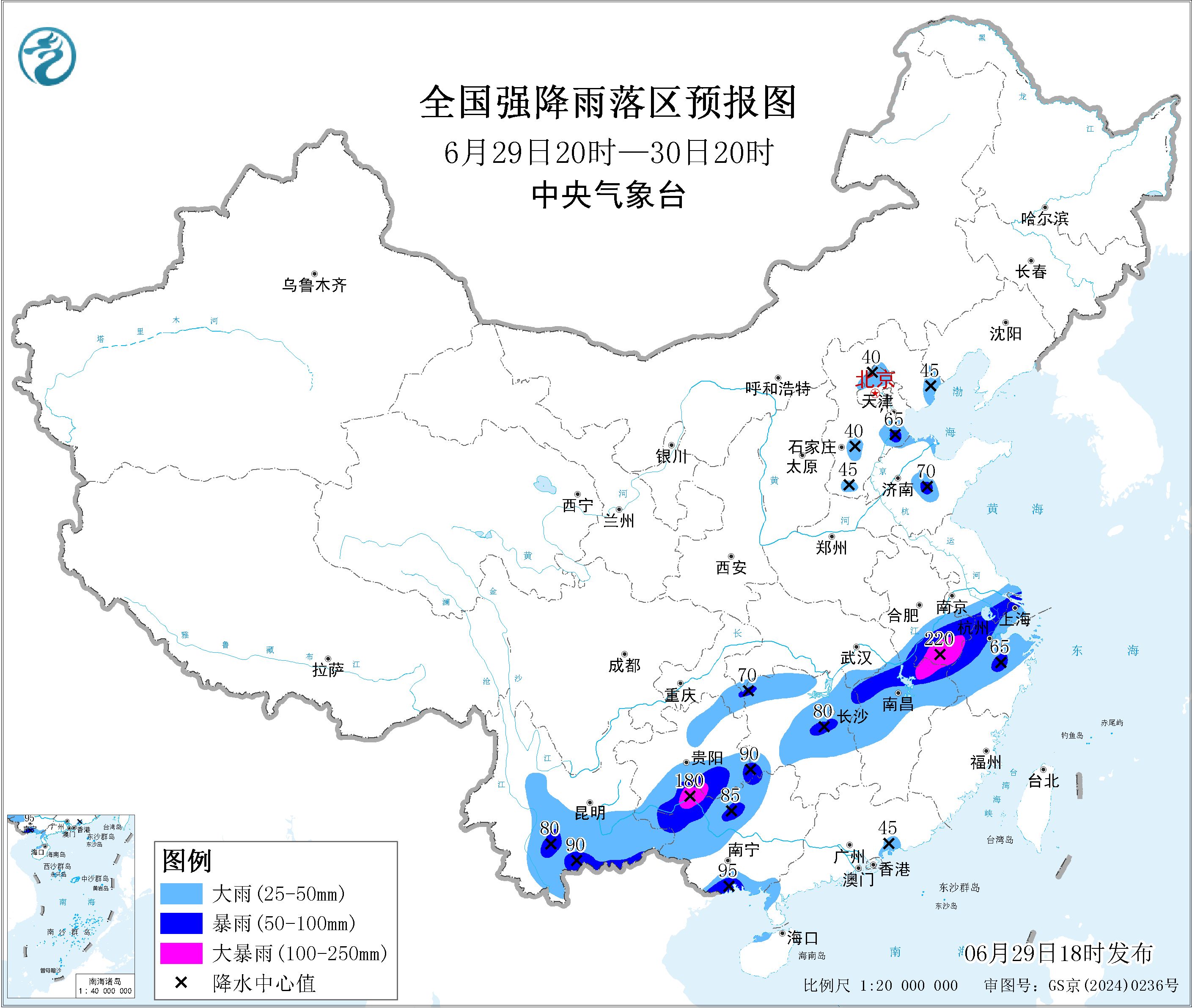 天气公报