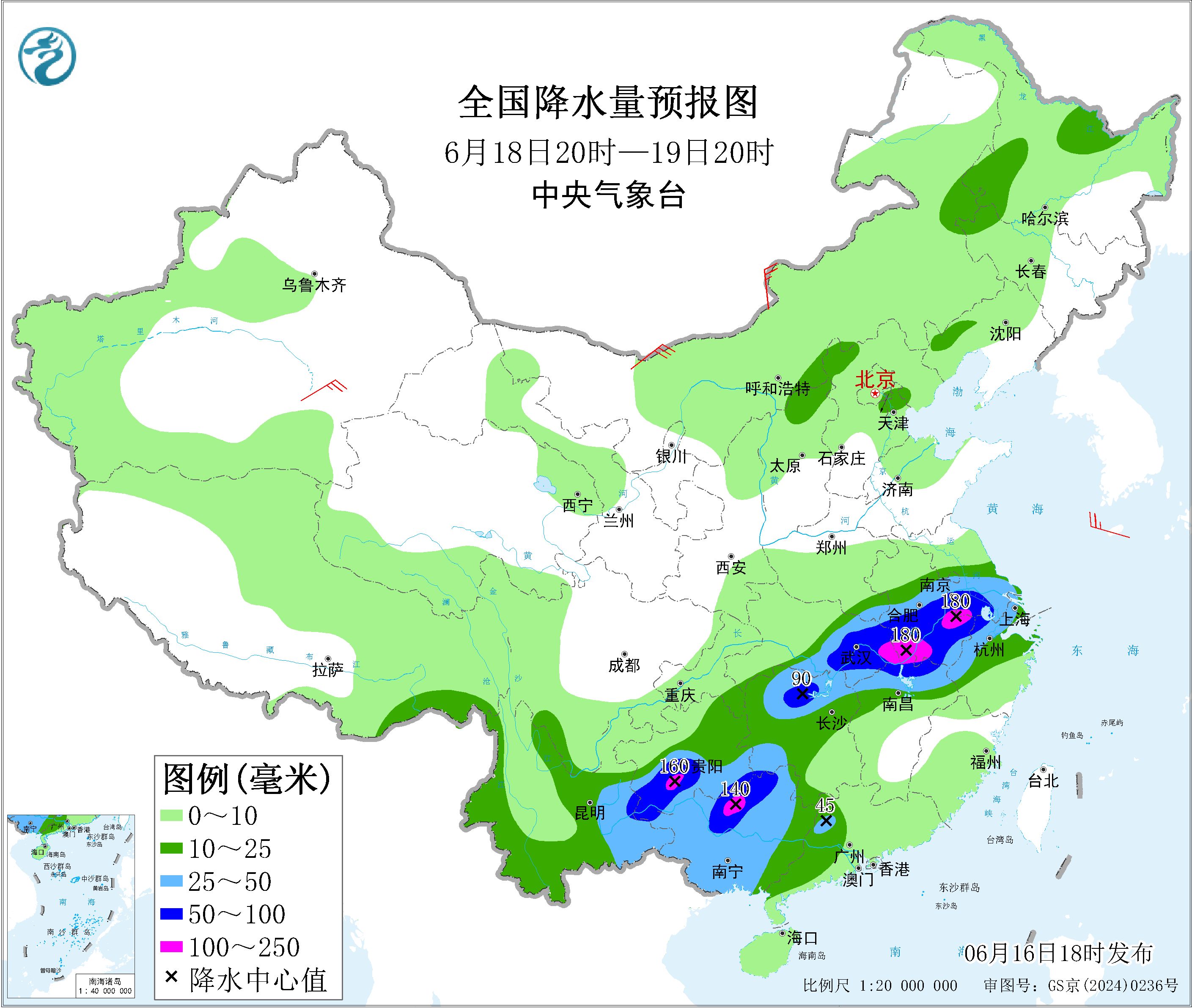 天气公报