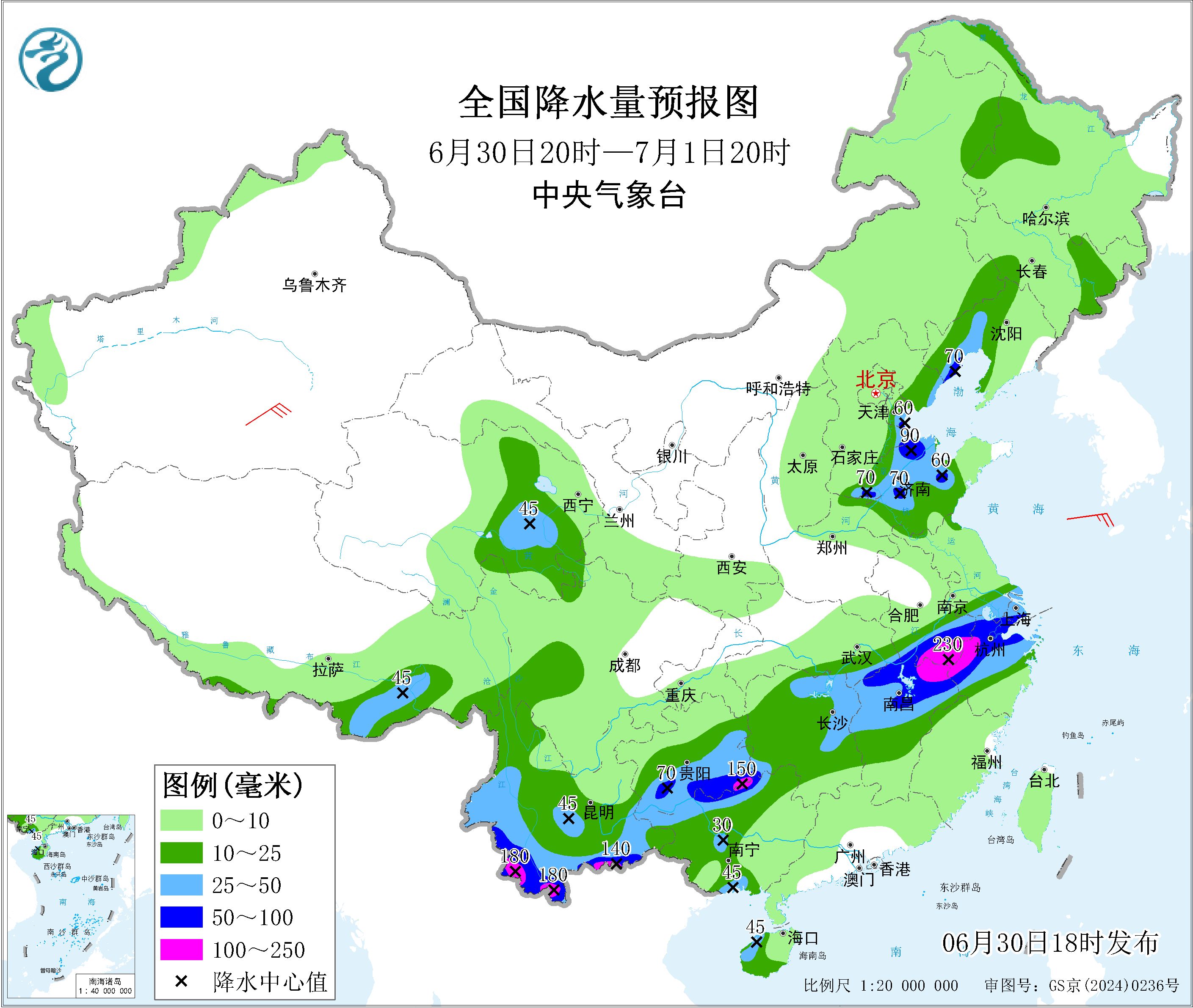 天气公报