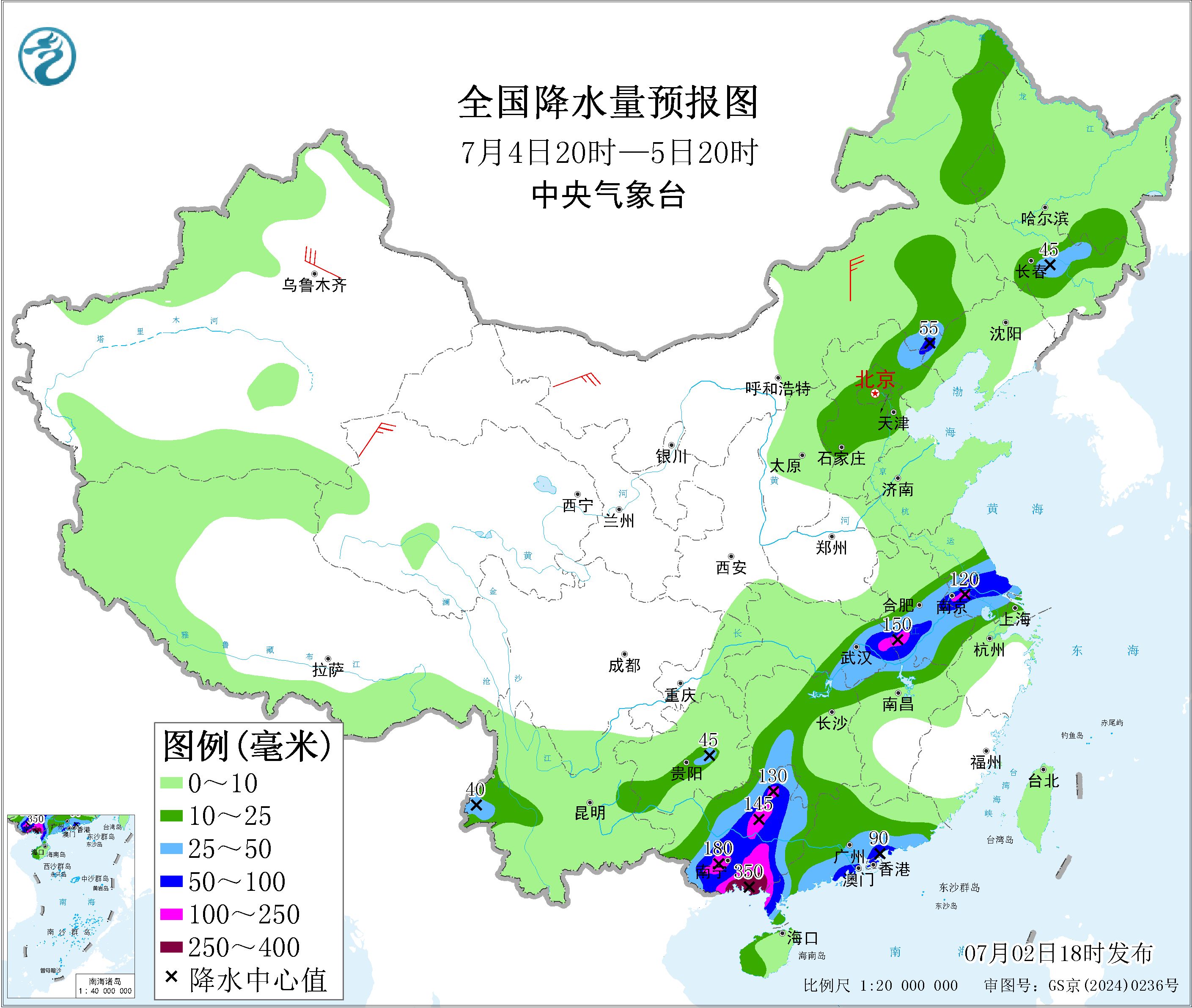 天气公报