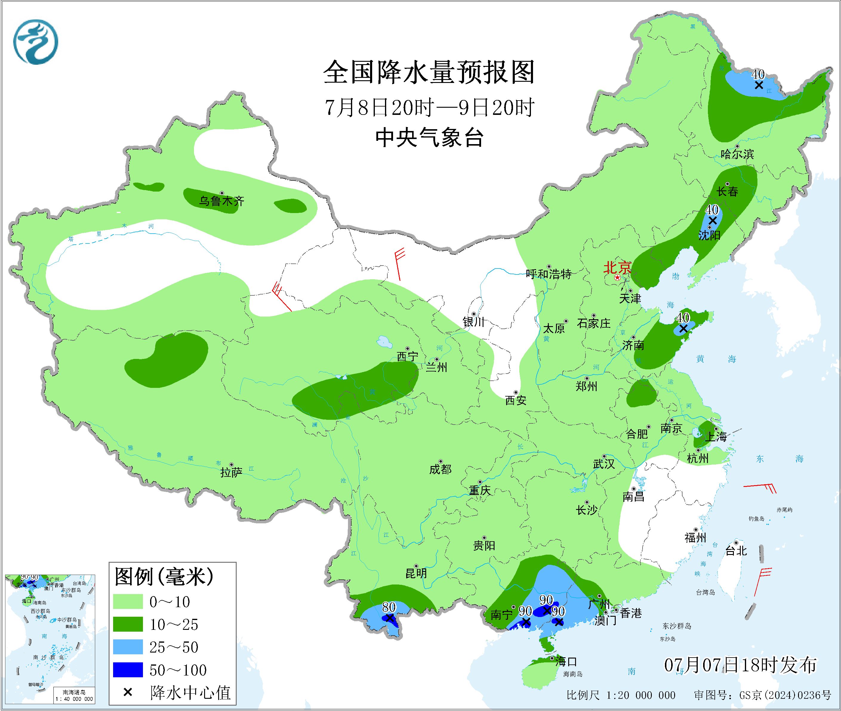 天气公报