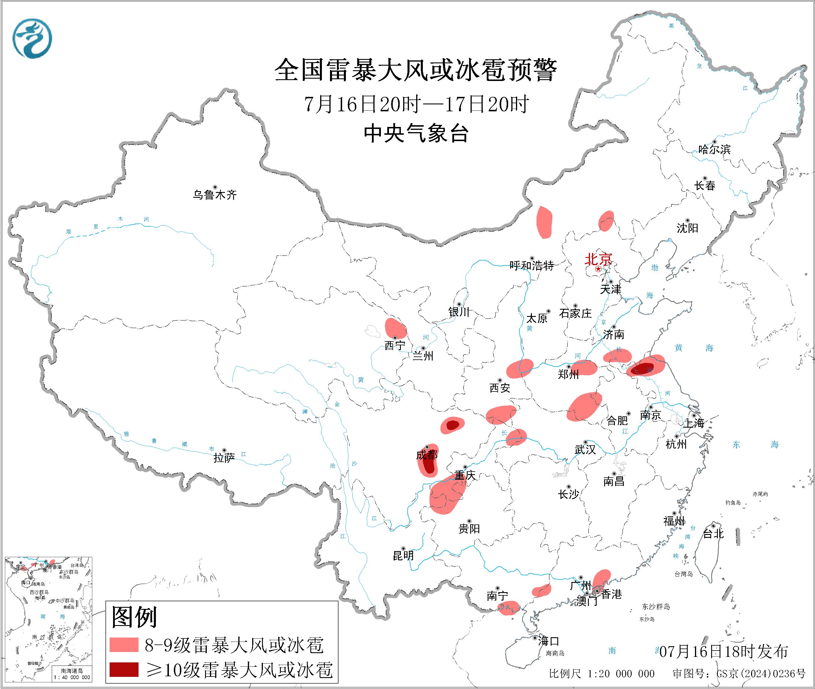 天气公报