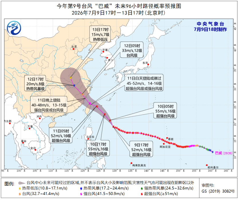 天气公报
