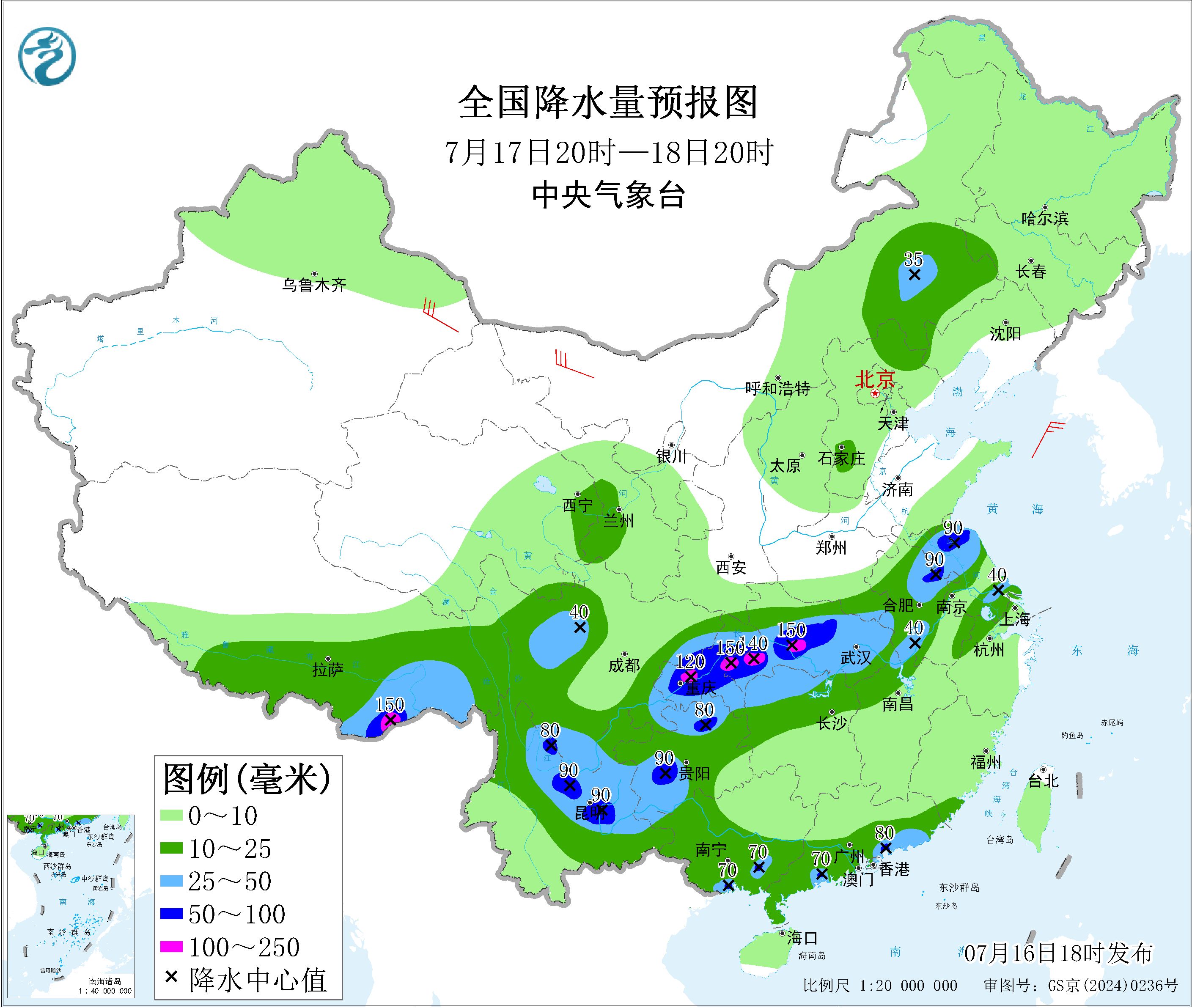 天气公报