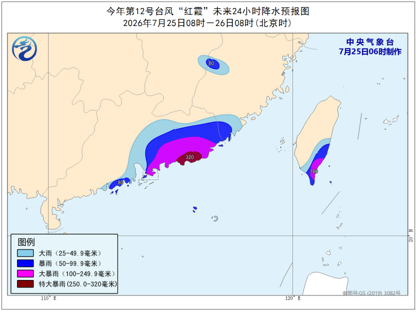 台风橙色预警：台风“红霞”将携强风雨影响粤闽预报图