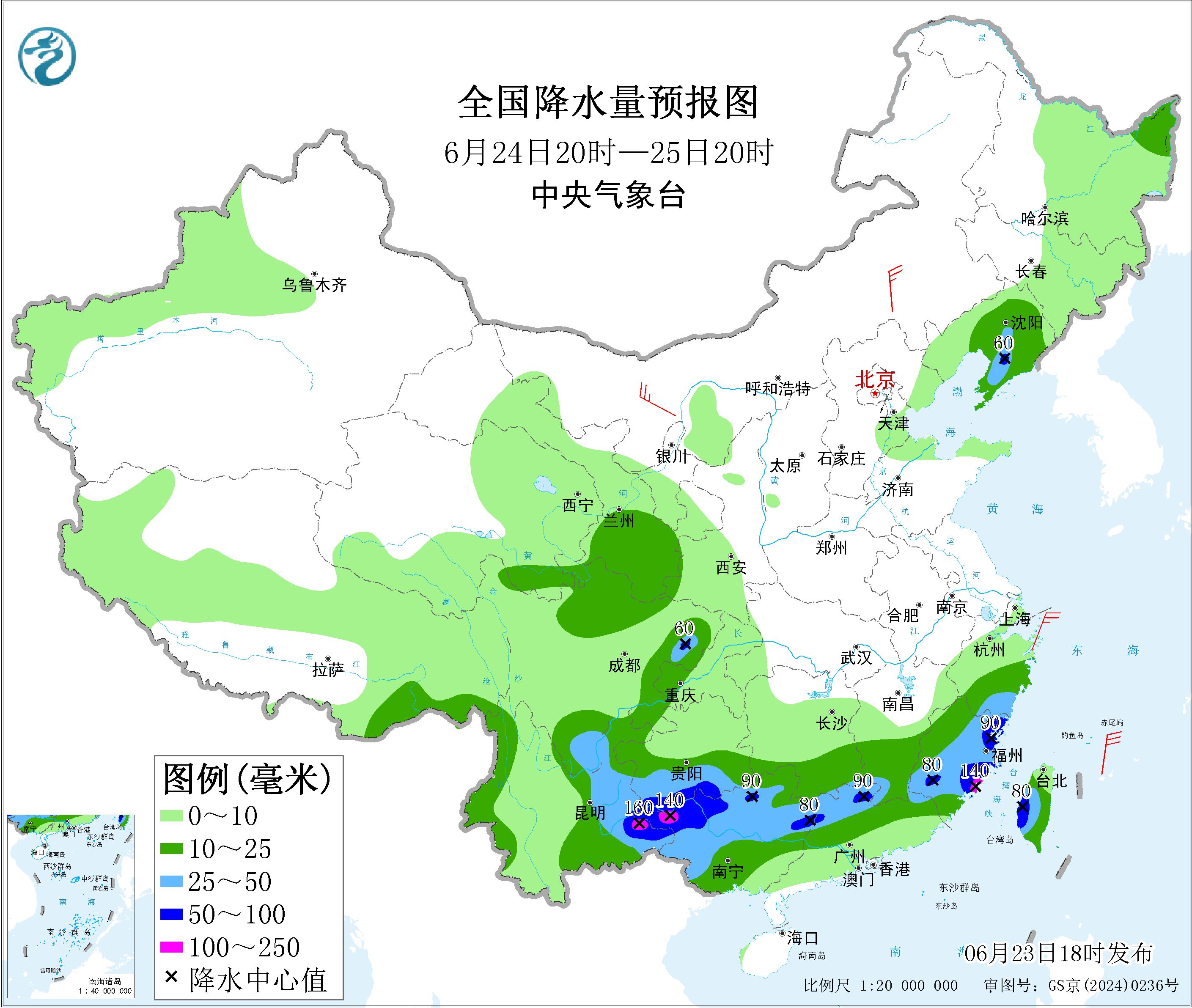 天气公报