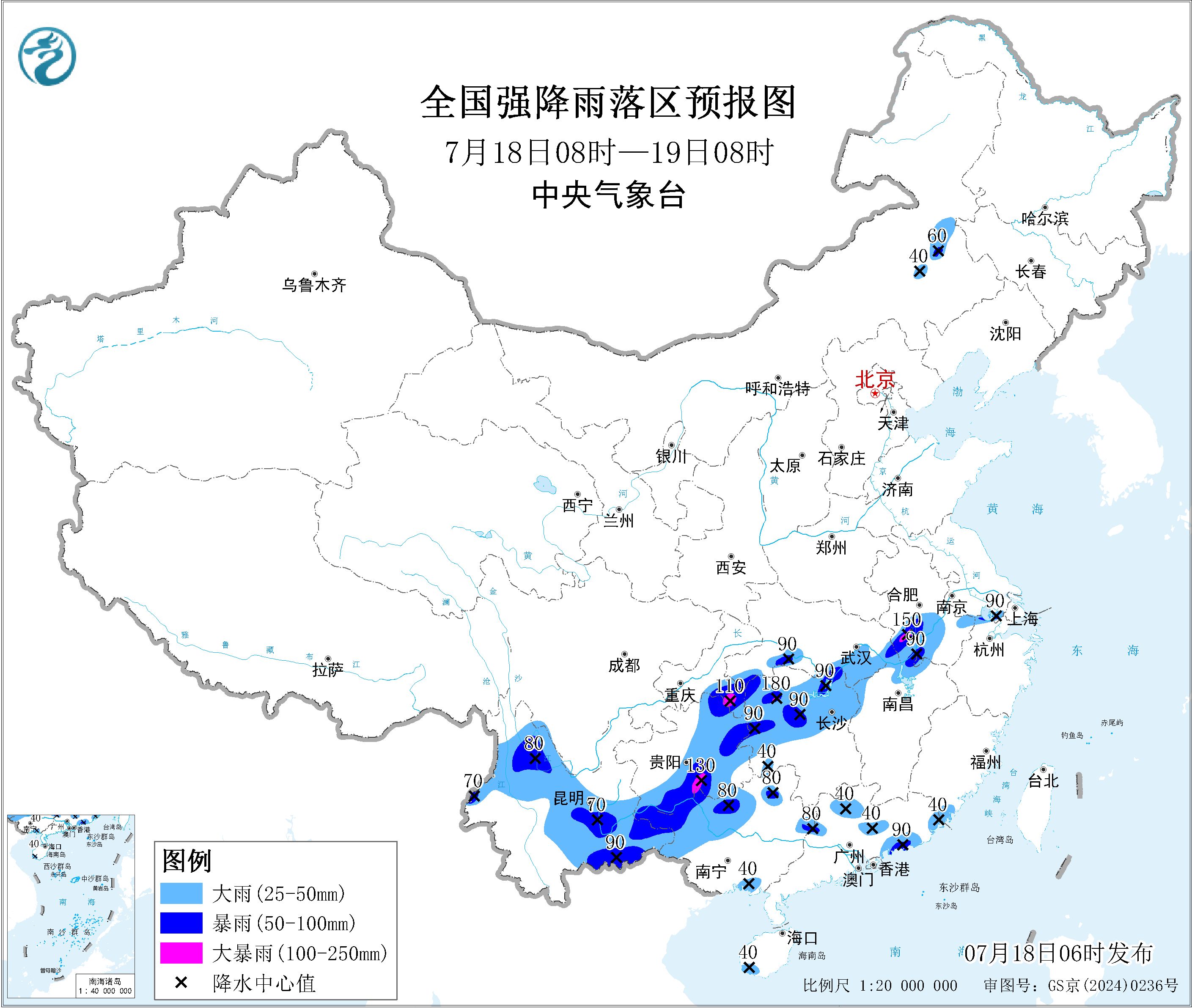 天气公报