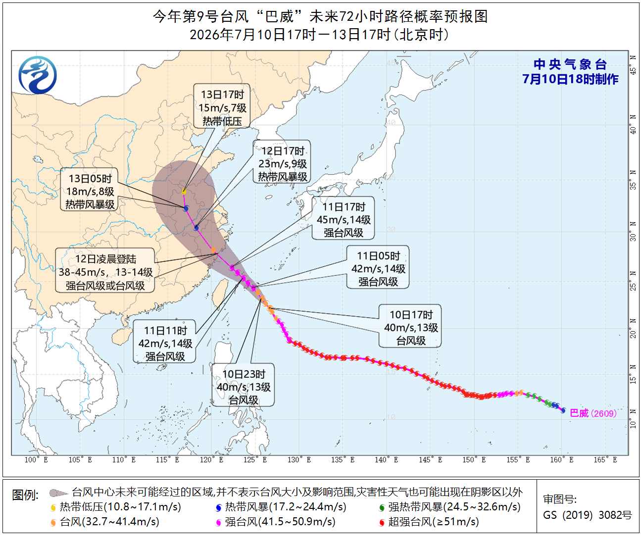 天气公报