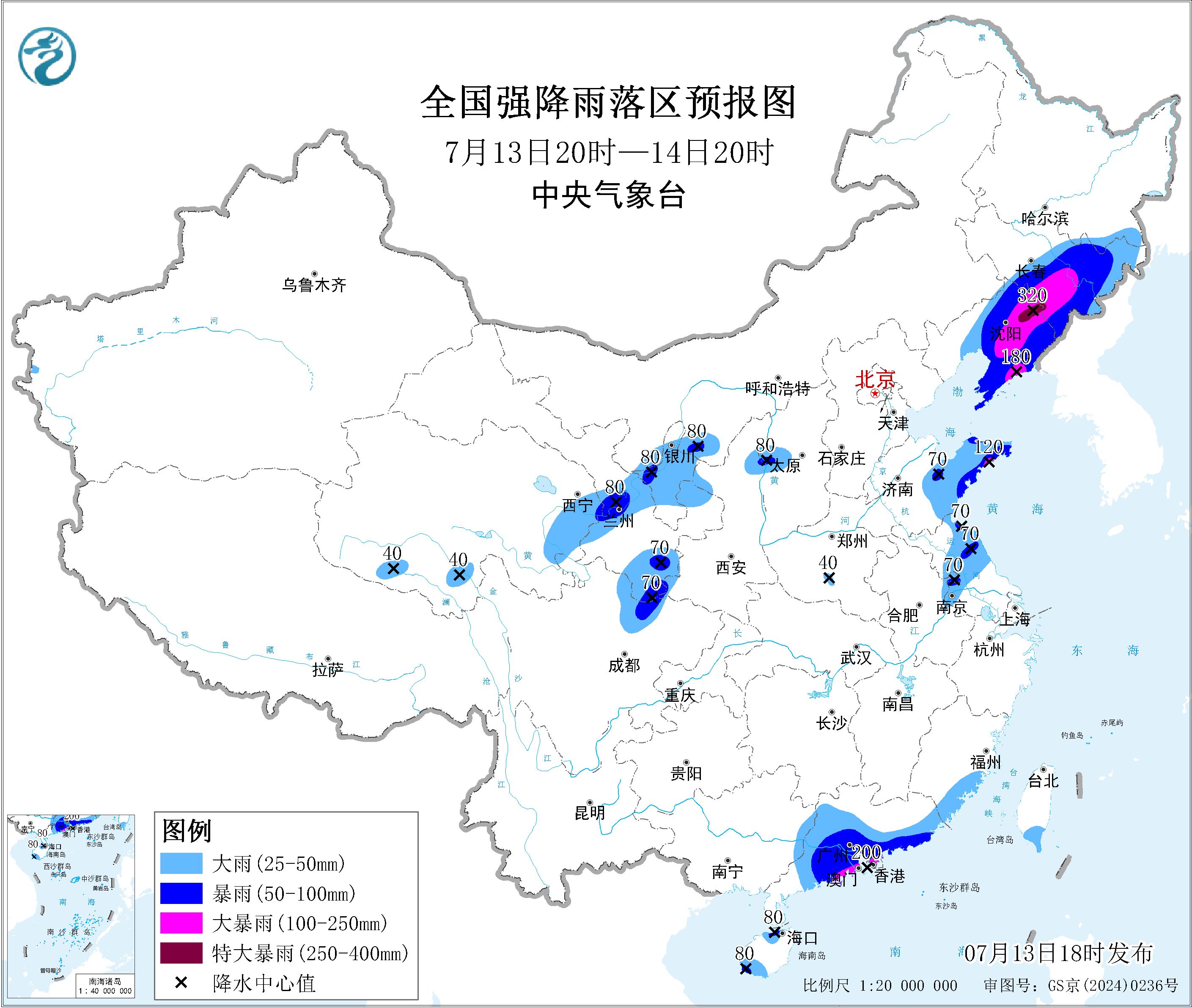 天气公报
