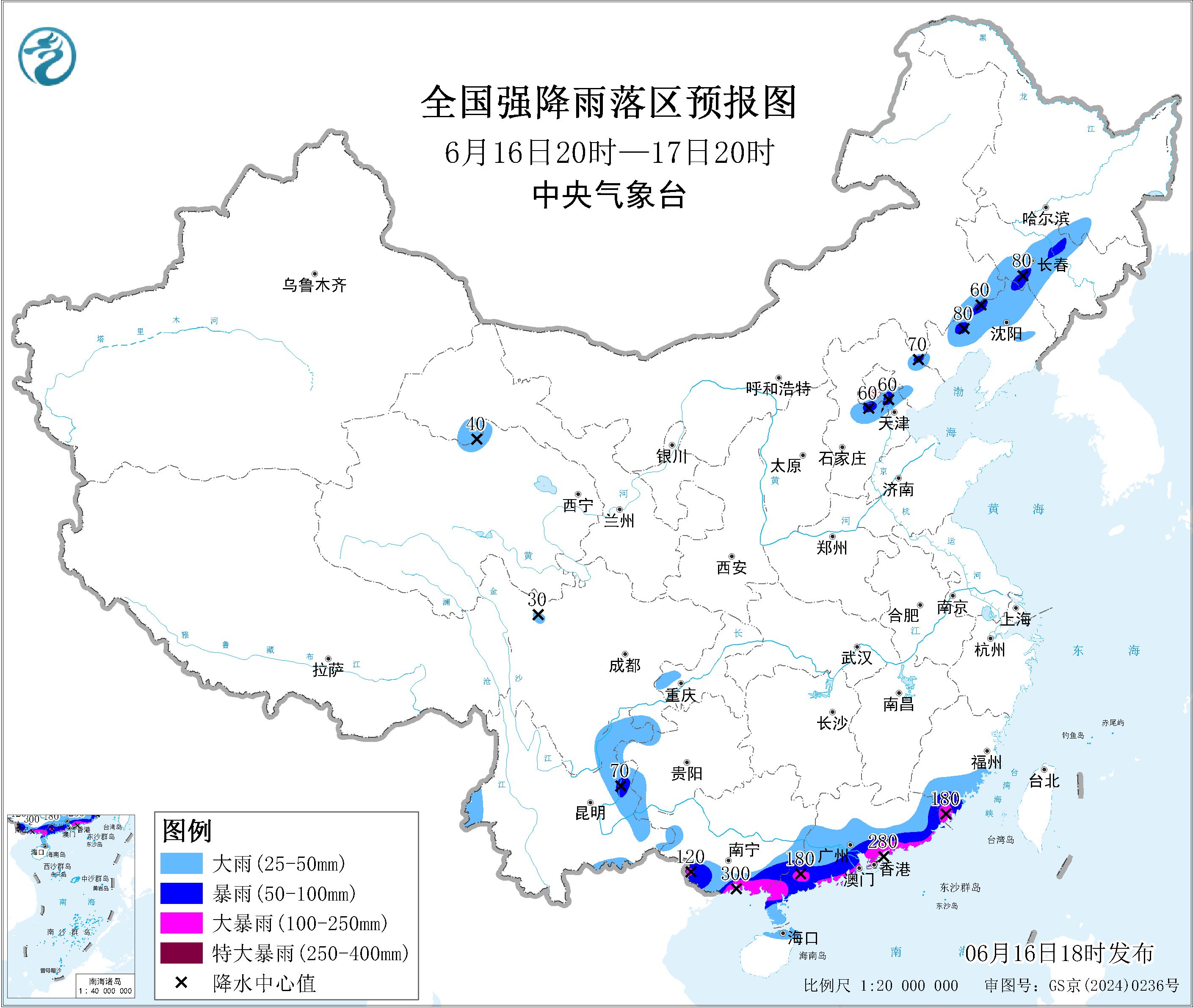 天气公报
