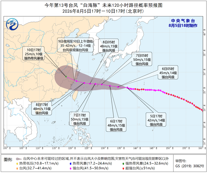 第13号台风“白海豚”未来120小时路径概率预报图