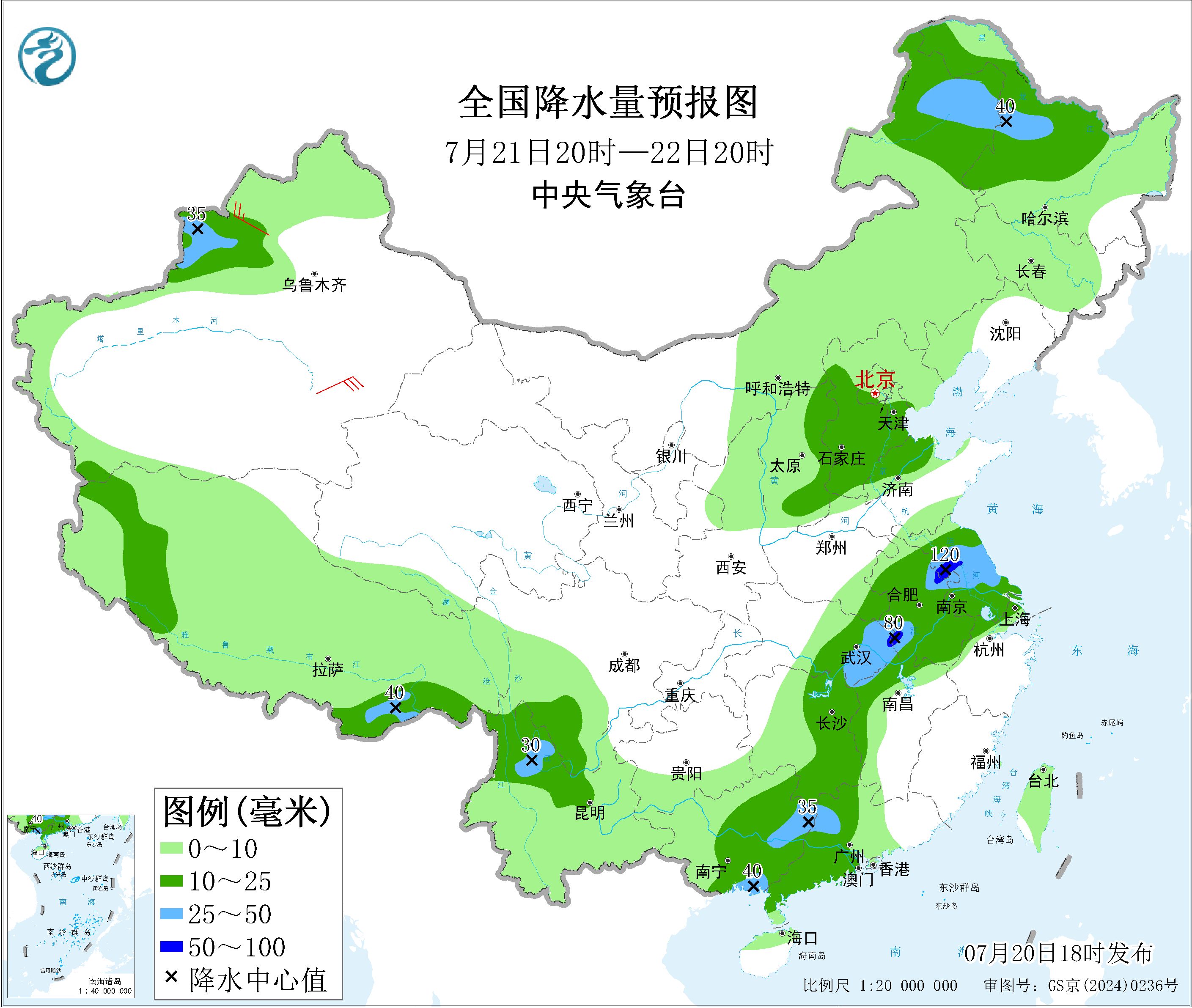 天气公报