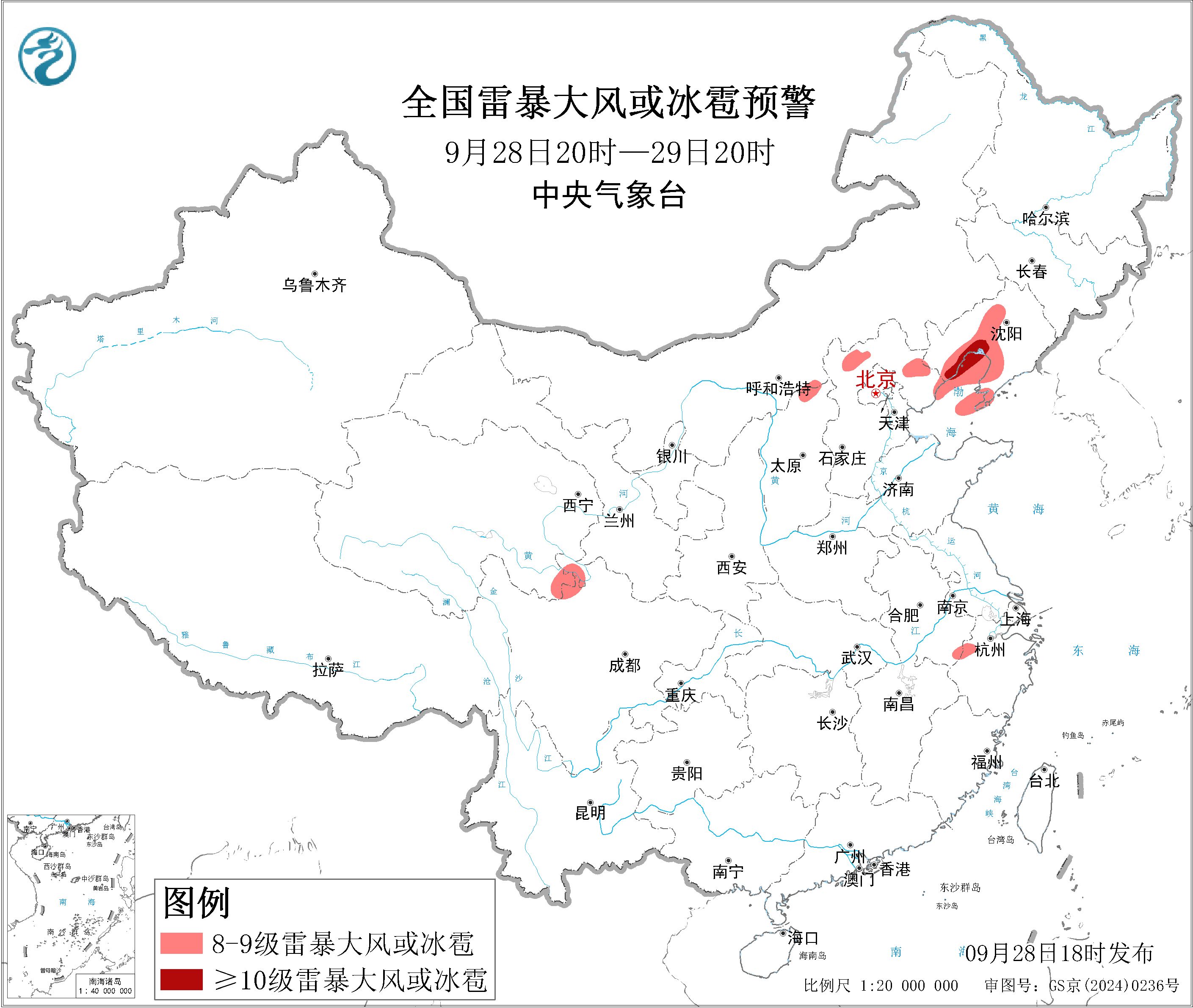 全国雷暴大风或冰雹预警