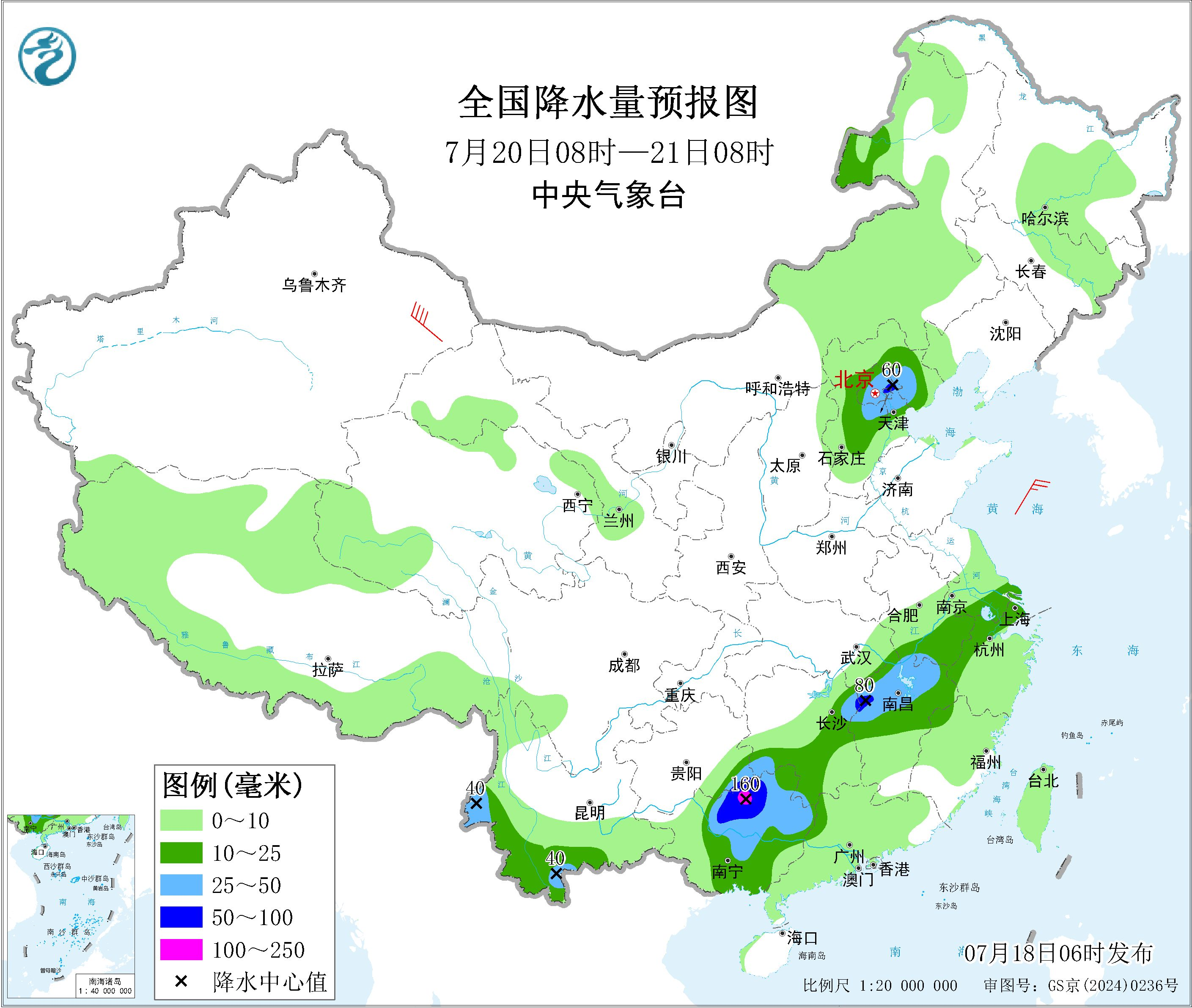 天气公报