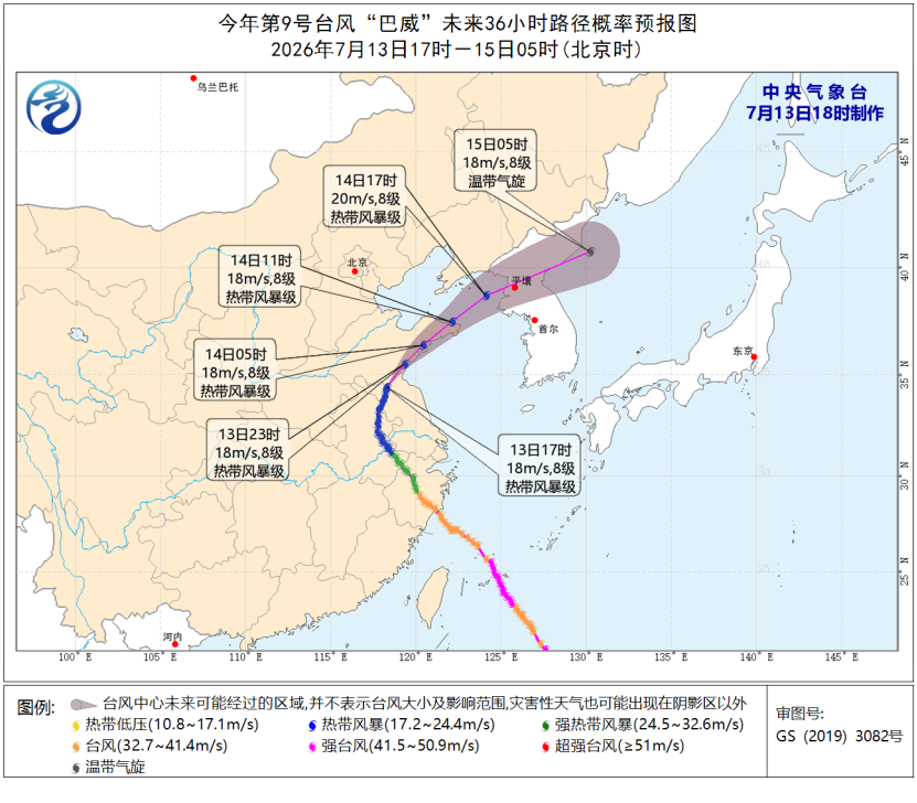 天气公报