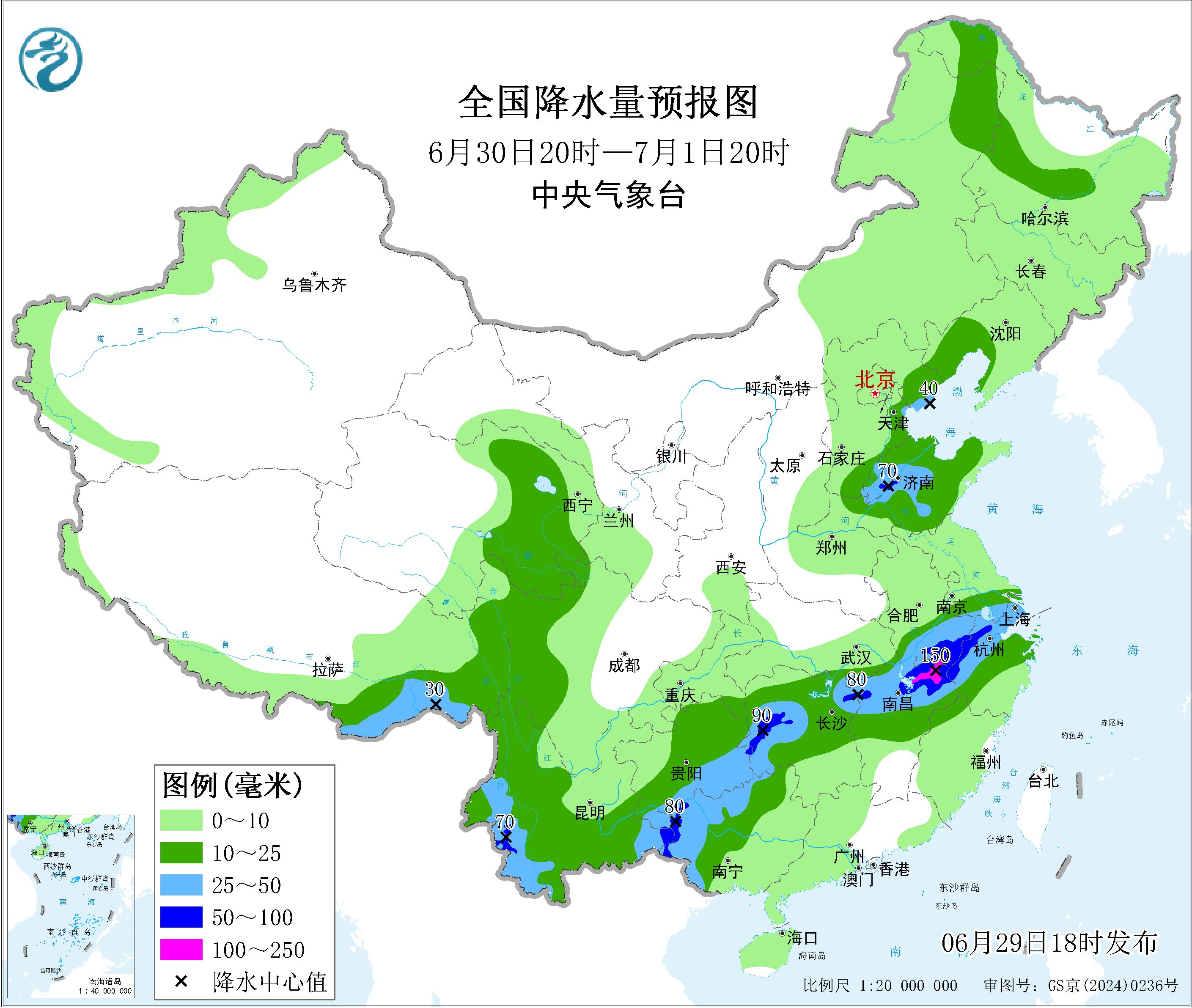 天气公报