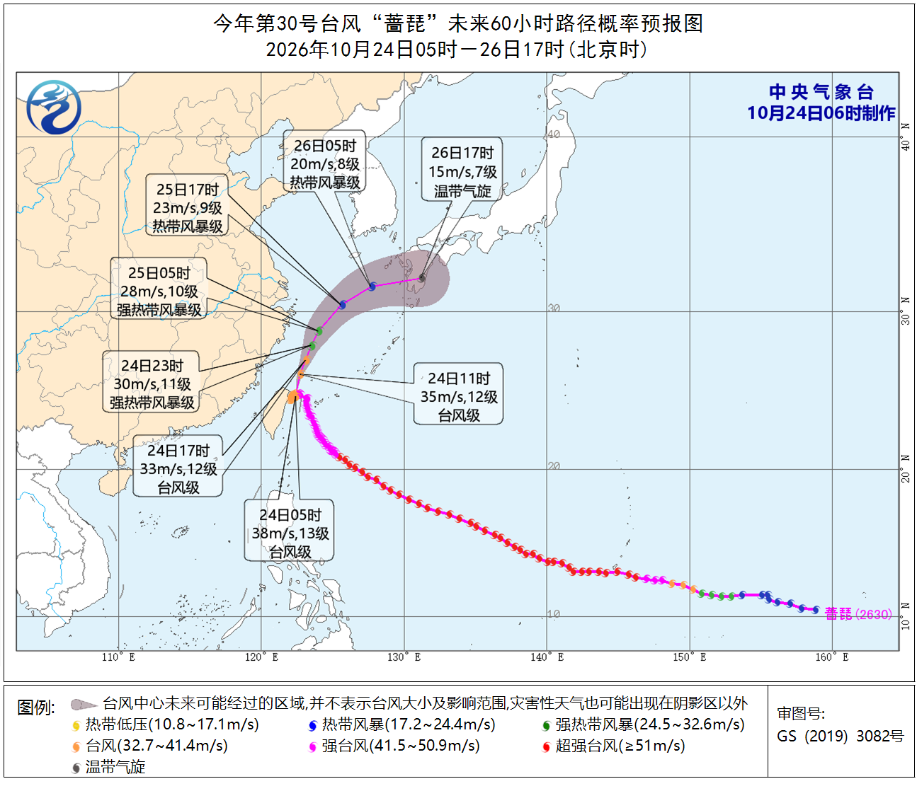台风“蔷琵”继续影响华东沿海西北地区及华北东北等预报图