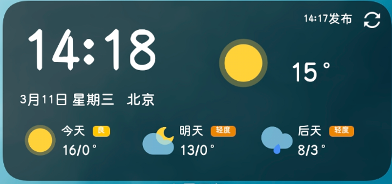 实况天气 API 桌面小组件实时刷新示例