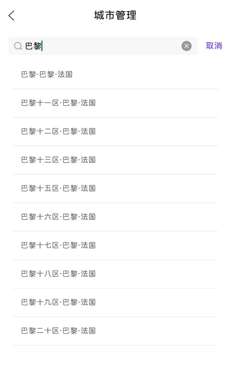 华风爱科 GeoPosition 经纬度定位 API 示例