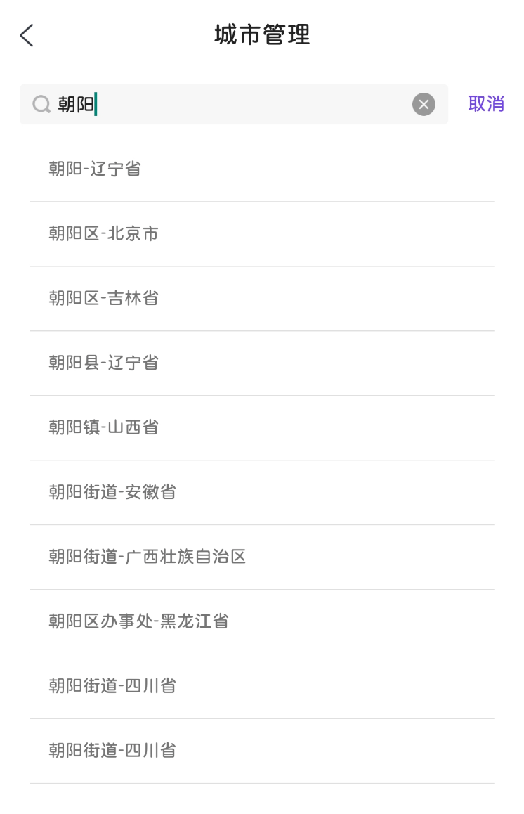 Location Key 对接实况预报等天气 API 示例