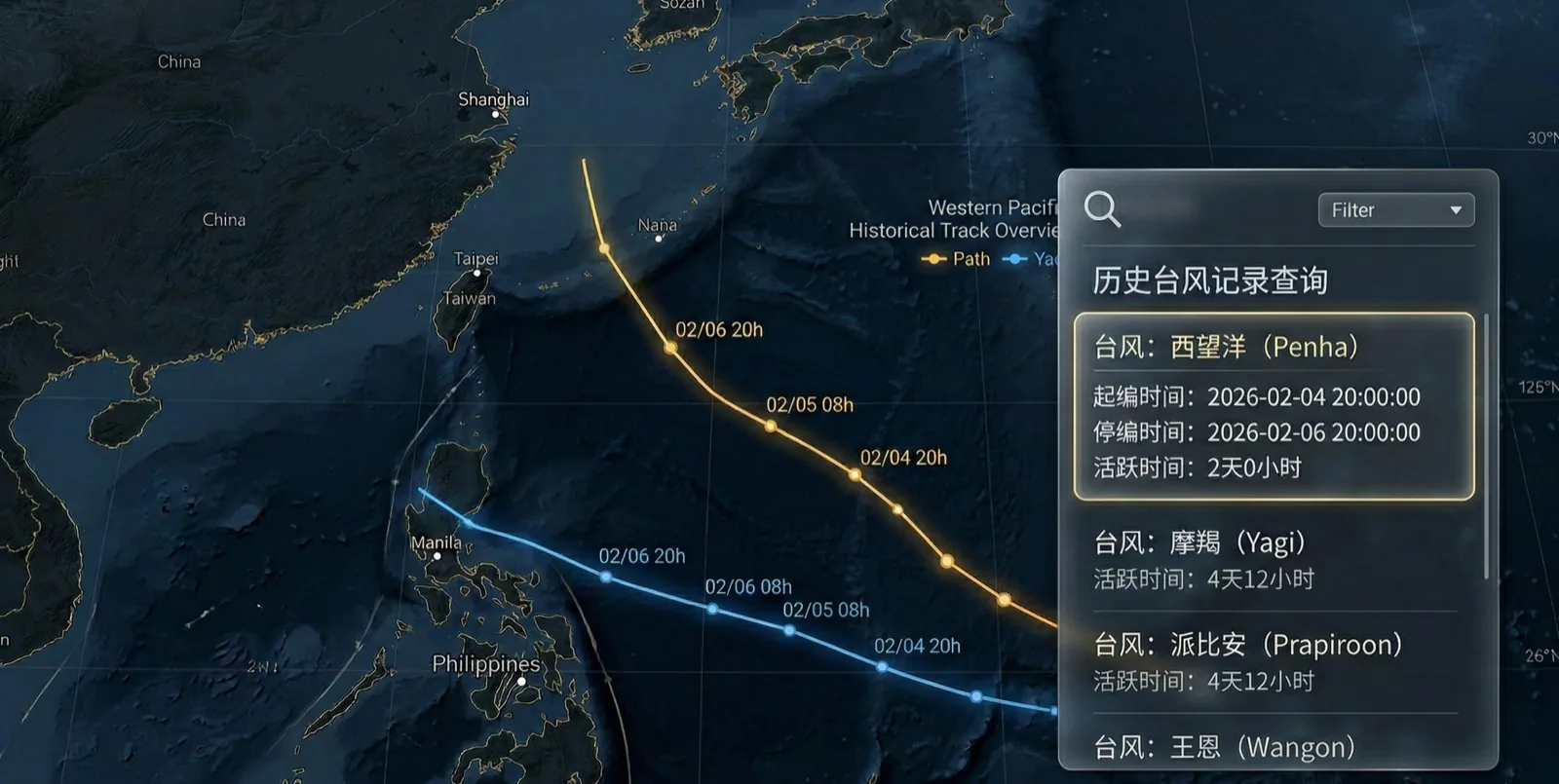 华风爱科台风 API 历史台风记录列表示例